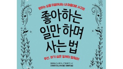 사랑에 빠지게 하는 법? 꿀팁 대방출! 💖